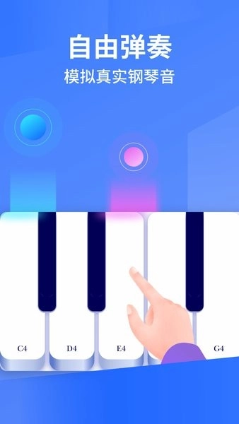 Pascore钢琴手机版图2
