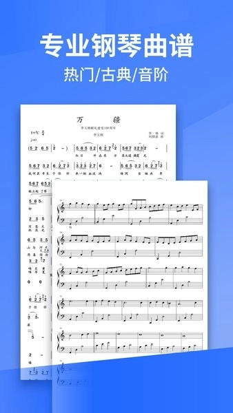 Pascore钢琴手机版图3