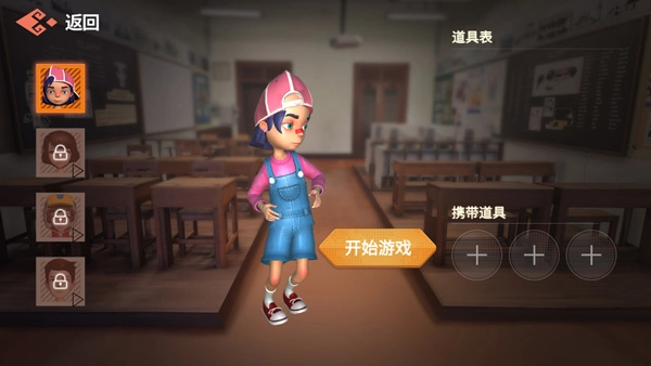 道具之夜躲猫猫游戏图2