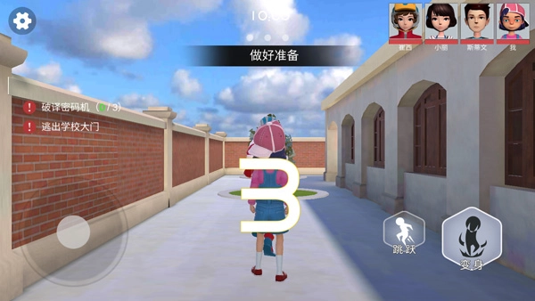 道具之夜躲猫猫游戏图3