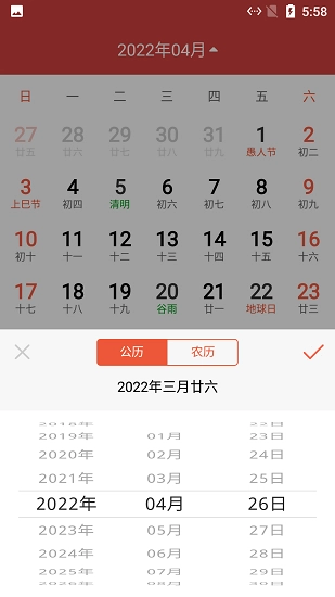小新日历最新版图2
