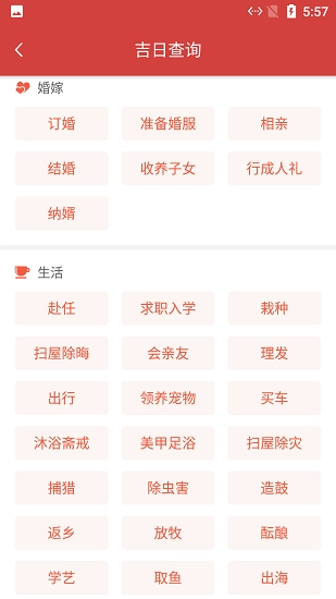小新日历最新版图3