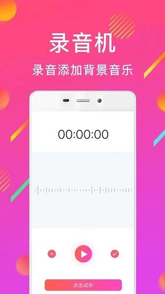 MP3音频转换器千焦图1