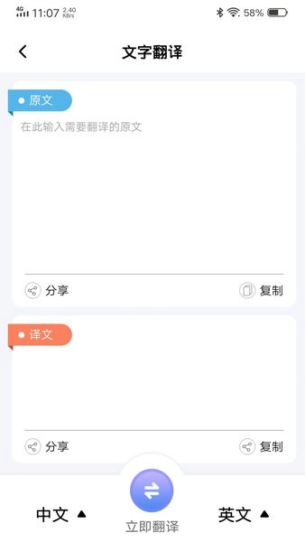 中企录音转文字专家图4