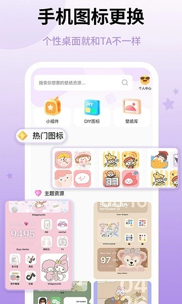 图标美化大全软件(3)