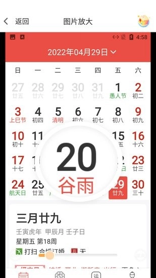 小白放大镜软件图3