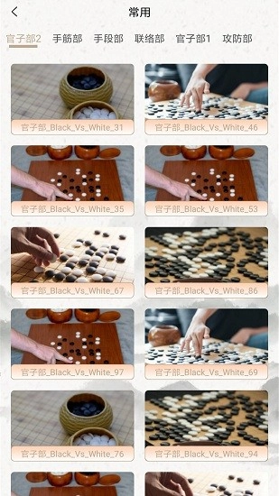 智行围棋手机版图4