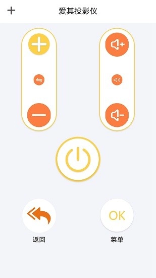 智能遥控器米控软件-图4