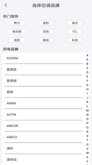 智能遥控器米控软件-图3