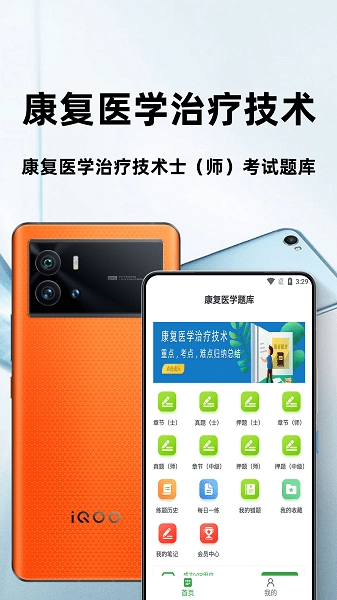 康复医学治疗技术百分题库最新版(1)