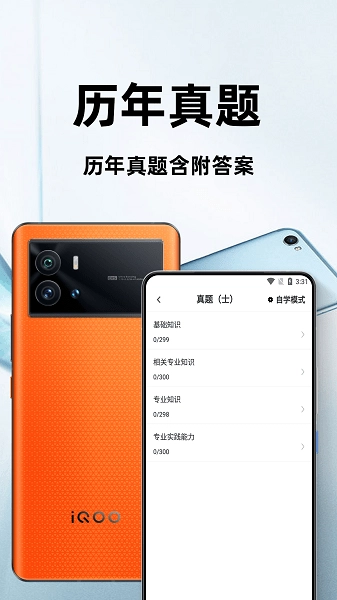 康复医学治疗技术百分题库最新版(2)