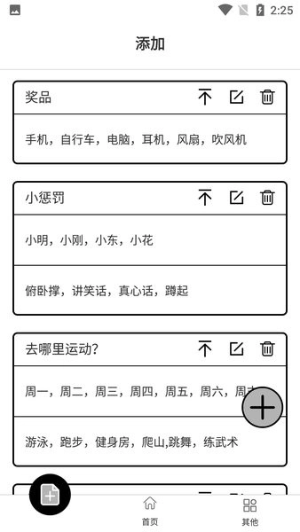 天择大圆盘手机版图2