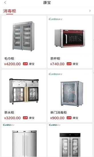 好食头餐具软件图3