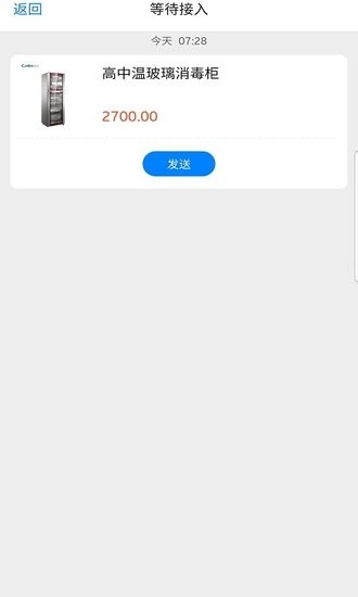 好食头餐具软件图2