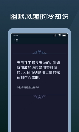 幸运答案之书图1