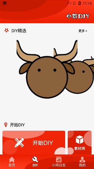 小羊表情包软件图1