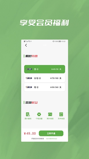 信息恢复精灵最新版图2