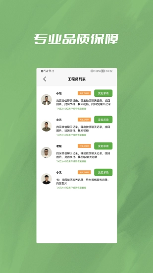 信息恢复精灵最新版图3