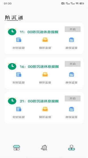 红豆助手手机版图1