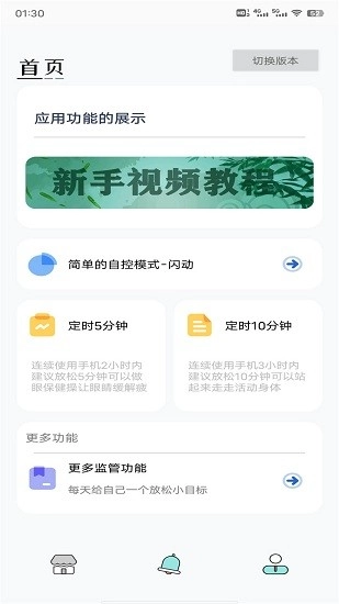 红豆助手手机版图4