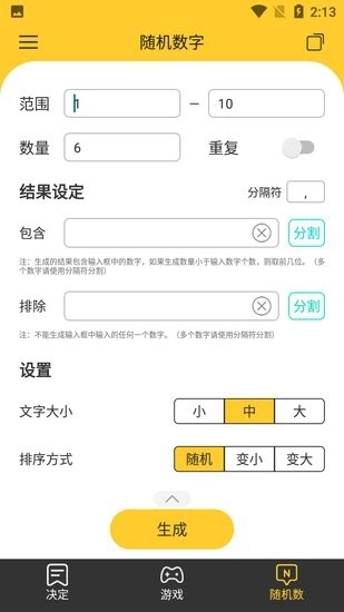 小猪决定大转盘图2
