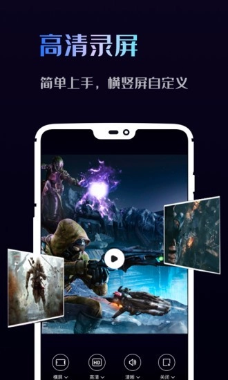 即速录屏大师图2