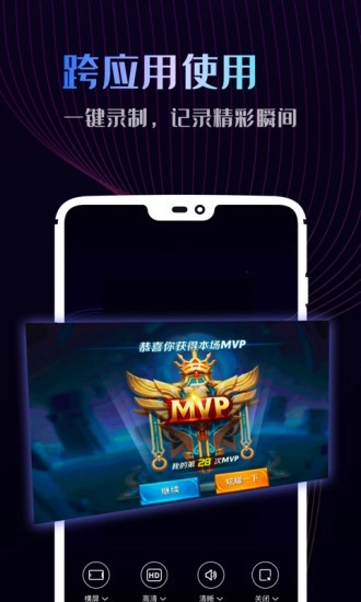 即速录屏大师图4