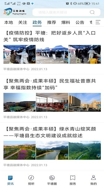 天眼之城平塘图2