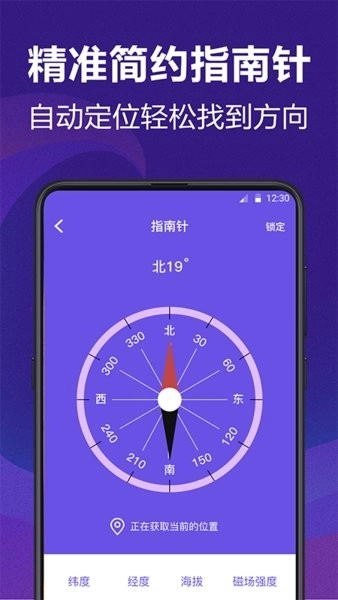 测量员测距尺子手机版图1
