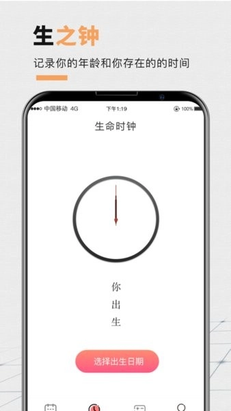 倒计时桌面手机版图4