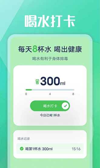 薄荷走路图4