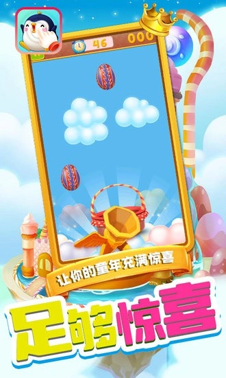 宝宝爱点点软件图3