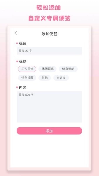 notion便签软件图1