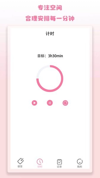notion便签软件图2