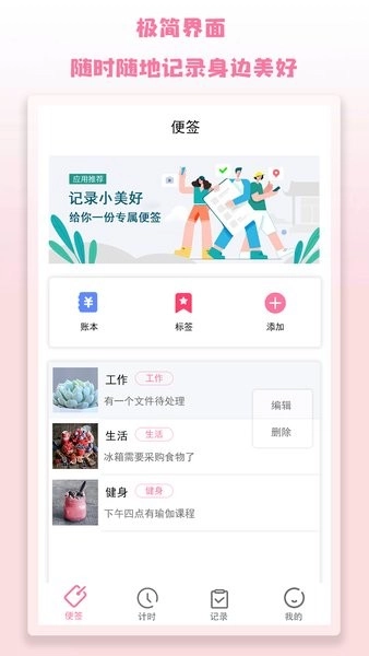 notion便签软件图3