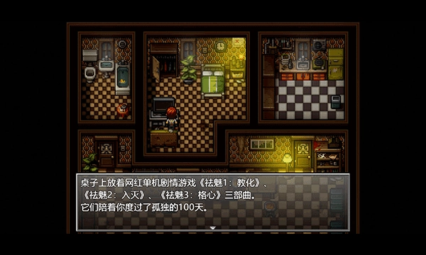 末日竟在我身边手机版(5)