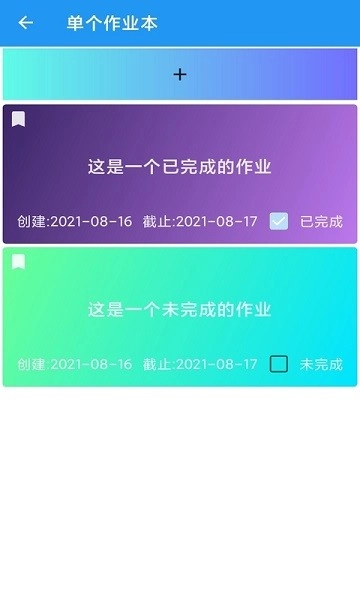 河喵课表图2