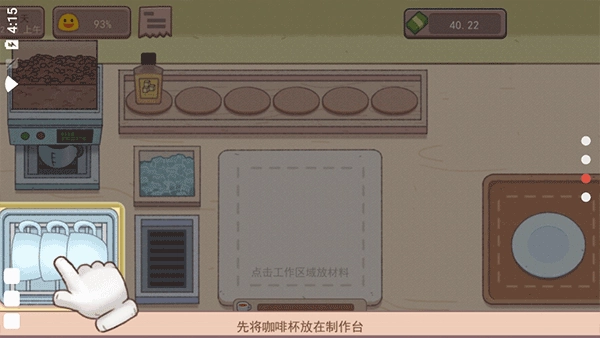 可口的咖啡正版图2