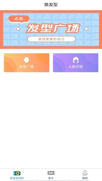 相机相遇名片软件图2