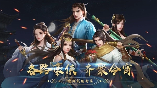 濡沫江湖最新版图4