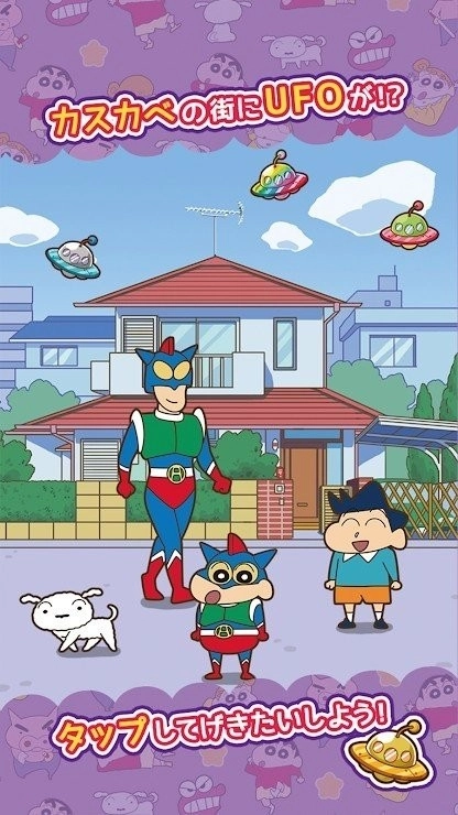 蜡笔小新跑酷正版图1