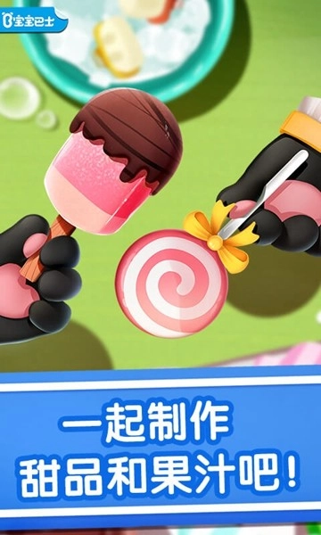 宝宝冰淇淋工厂安卓版图1