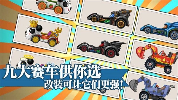 大頭賽車安卓版圖1