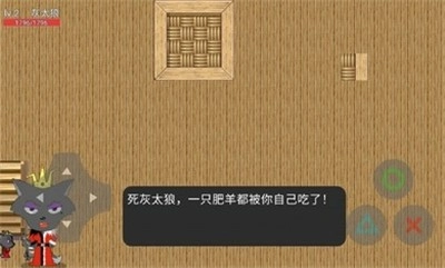 灰太狼的逆袭游戏最新版图3