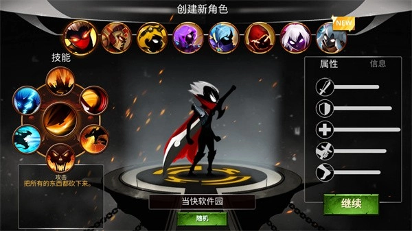 火柴人传说影子武士手机版图4