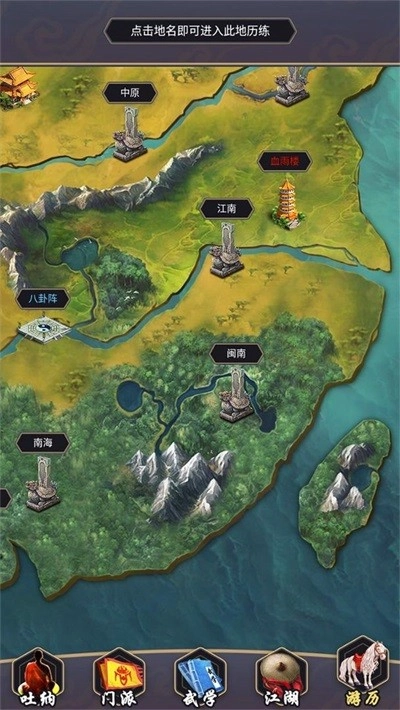 这就是江湖手机版图6