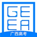 广西普通高考信息管理平台最新版