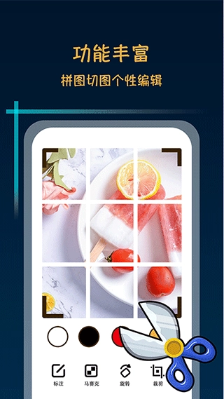 滚动截屏长截图免费安装图3