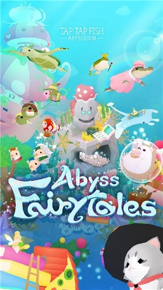 深海水族馆国际服安卓版