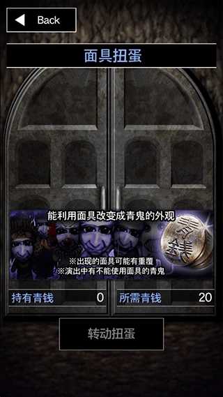 青鬼3汉化版图2